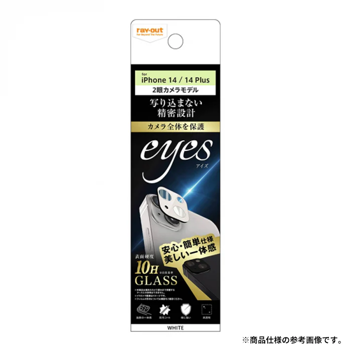 [iPhone 14/14 Plus専用]ray-out レイ・アウト eyes カメラガラスフィルム 10H - Image 5