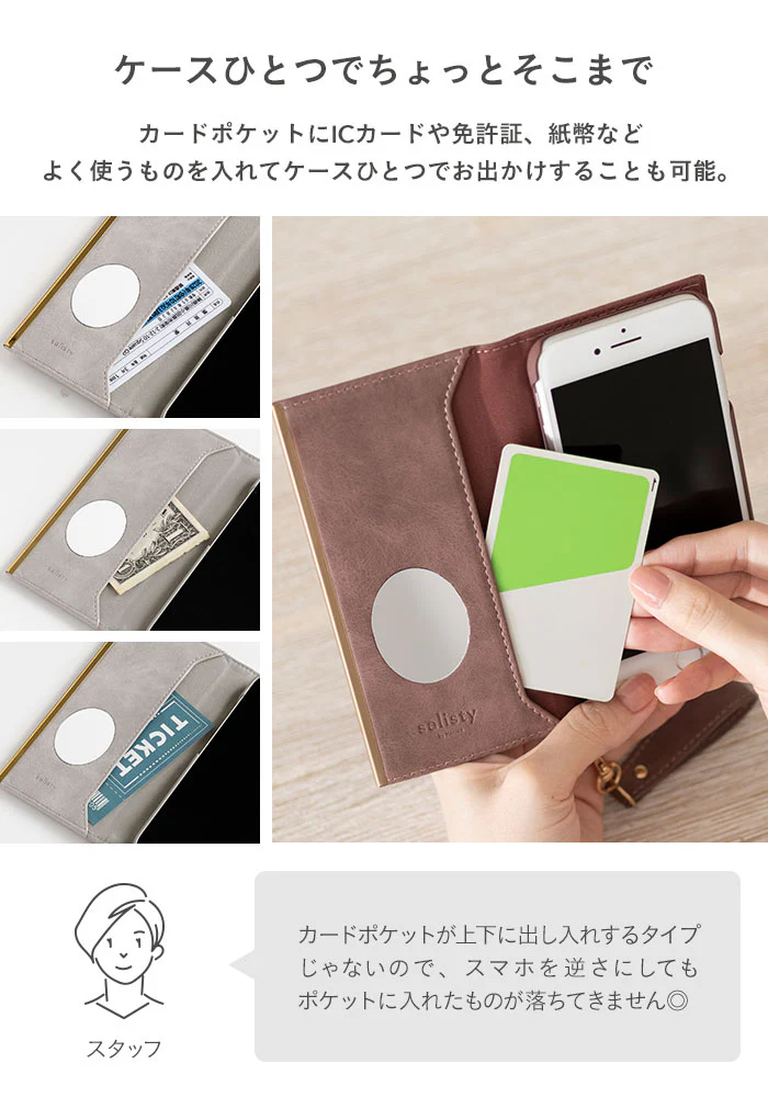 【iPhone 8/7/6s/6/SE(第2/第3世代)専用】salisty(サリスティ)スエードスタイルダイアリーケース【salisty公式】 - Image 12