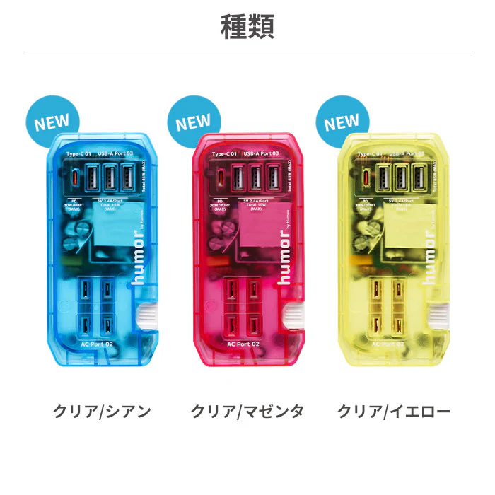 【急速充電対応】おしゃれ充電器 humor handy Plus AC PD30W対応 USB タップ - Image 3