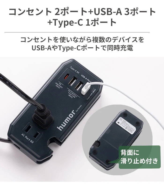 【急速充電対応】おしゃれ充電器 humor handy Plus AC PD30W対応 USB タップ - Image 4