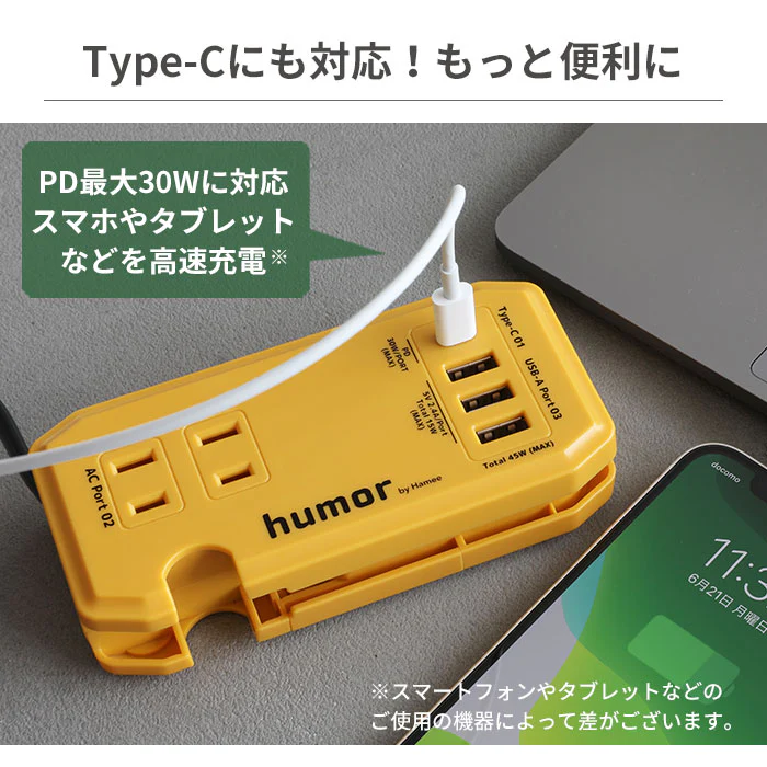 【急速充電対応】おしゃれ充電器 humor handy Plus AC PD30W対応 USB タップ - Image 5