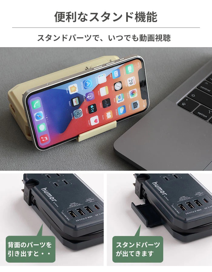 【急速充電対応】おしゃれ充電器 humor handy Plus AC PD30W対応 USB タップ - Image 7