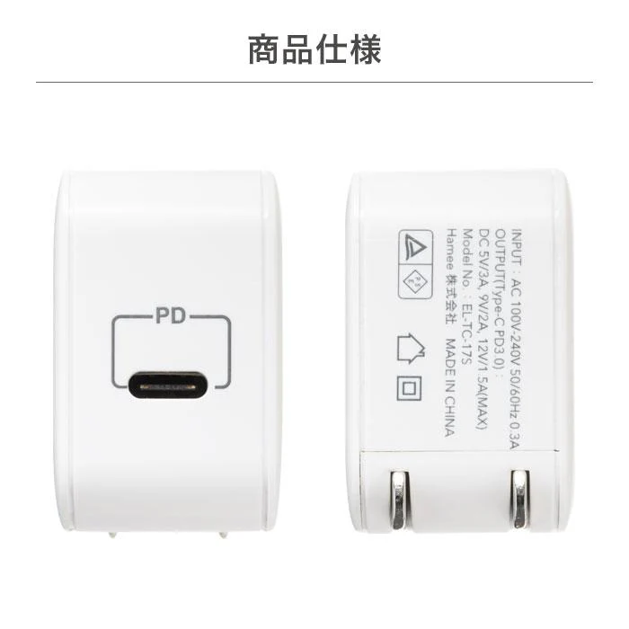 PD対応1ポートType-C AC充電器(ホワイト)【iPhone12/12mini/12Pro/12ProMaxのUSB Type-C(Type-C - lightningケーブル)での充電に便利!】|Hamee - Image 6