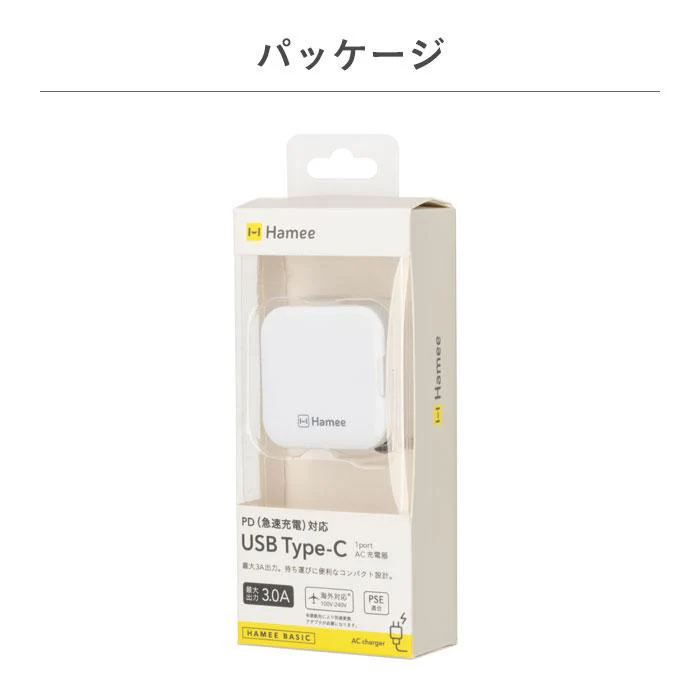 PD対応1ポートType-C AC充電器(ホワイト)【iPhone12/12mini/12Pro/12ProMaxのUSB Type-C(Type-C - lightningケーブル)での充電に便利!】|Hamee - Image 8