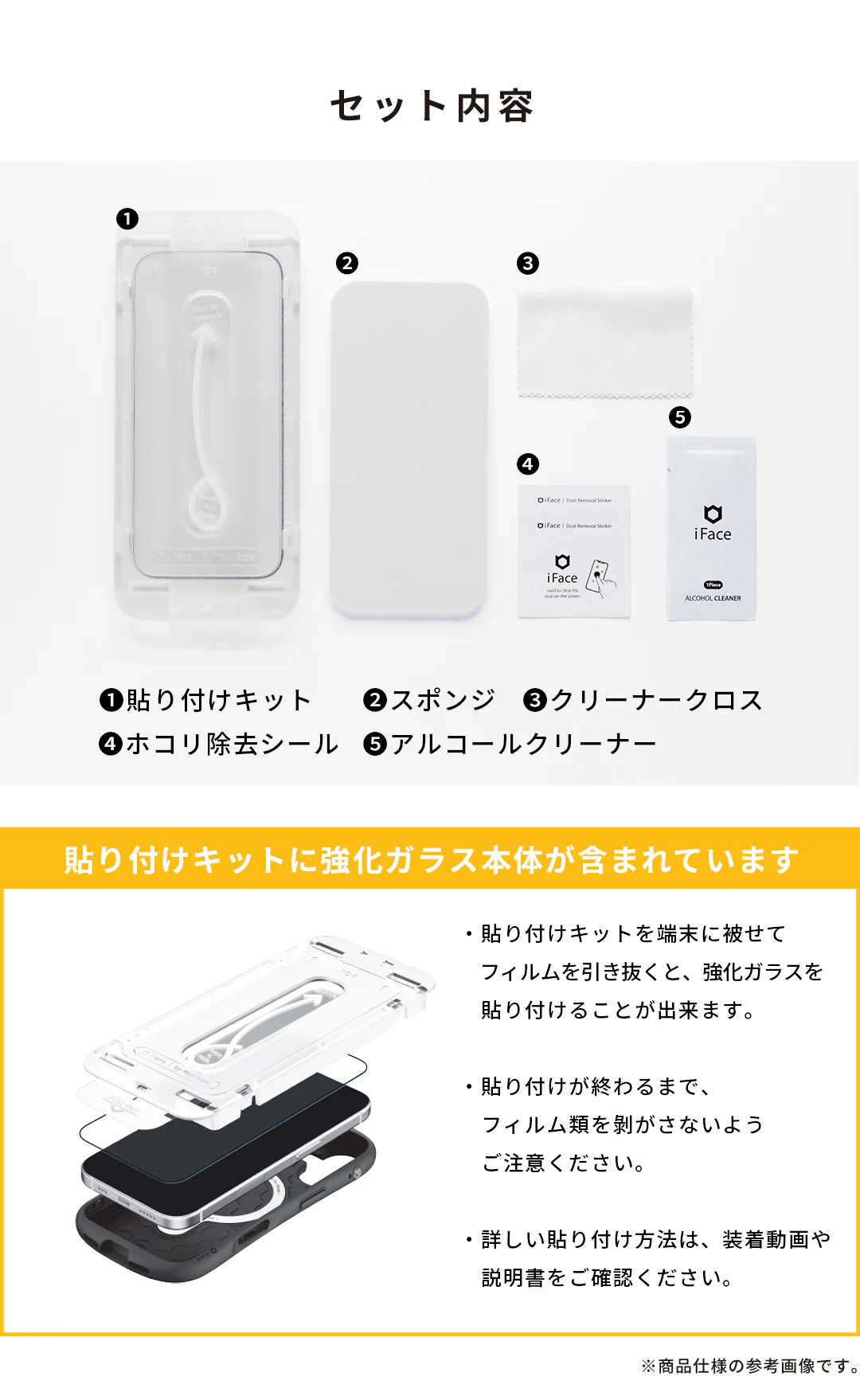 [iPhone 17/17 Pro/16 Pro専用]iFace 強化ガラス 画面保護フィルム 2枚セット(アンチグレア/ブルーライトカット) - Image 3