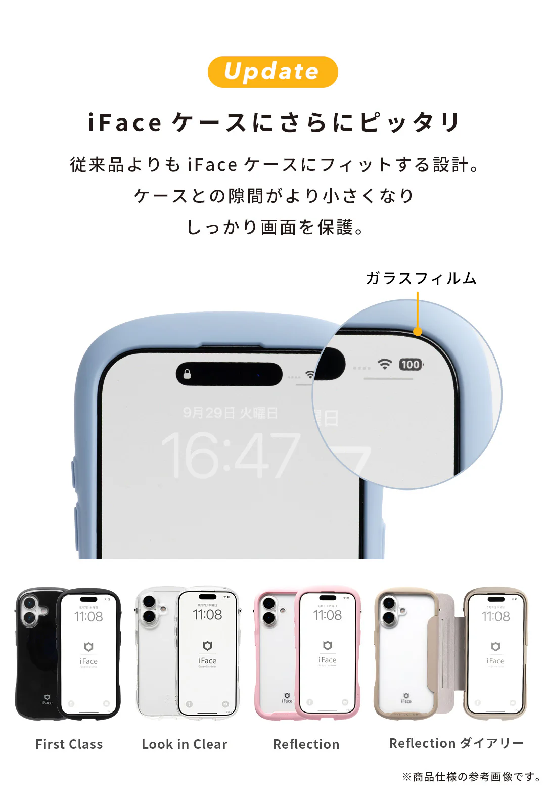 [iPhone 17/17 Pro/16 Pro専用]iFace 強化ガラス 画面保護フィルム 2枚セット(アンチグレア/ブルーライトカット) - Image 6
