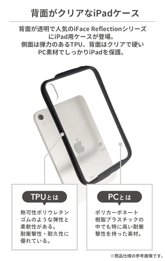 【iPad Air 11inch(第7/6世代)/10.9inch(第5/4世代)専用】iFace Reflection ポリカーボネートクリアケース（ベージュ） - Image 4
