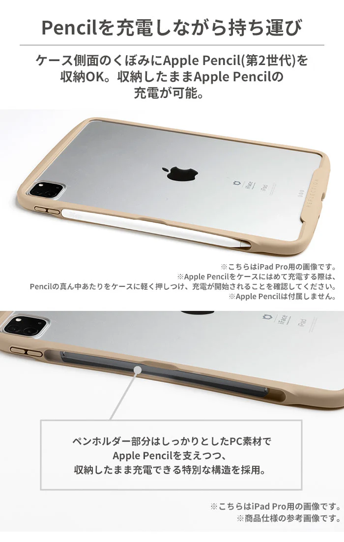 【iPad Air 11inch(第7/6世代)/10.9inch(第5/4世代)専用】iFace Reflection ポリカーボネートクリアケース（ベージュ） - Image 5