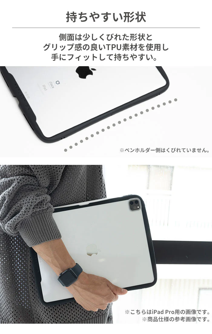 【iPad Air 11inch(第7/6世代)/10.9inch(第5/4世代)専用】iFace Reflection ポリカーボネートクリアケース（ベージュ） - Image 6