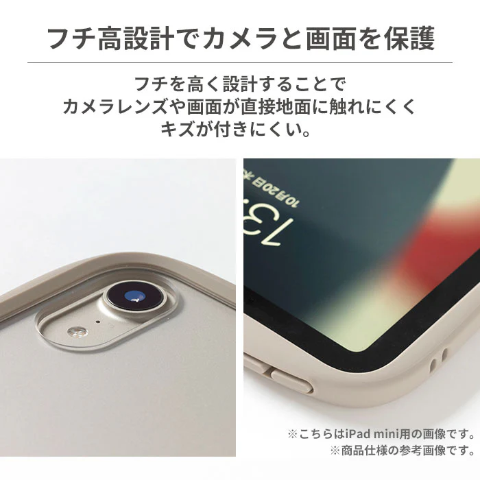 【iPad Air 11inch(第7/6世代)/10.9inch(第5/4世代)専用】iFace Reflection ポリカーボネートクリアケース（ベージュ） - Image 8