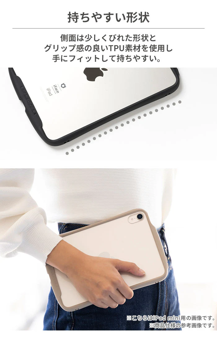 【iPad 11inch A16（第11世代)/10.9inch(第10世代)/10.9inch(第10世代) / 10.2inch(第9/第8/第7世代)専用】iFace Reflection ポリカーボネートクリアケース - Image 8