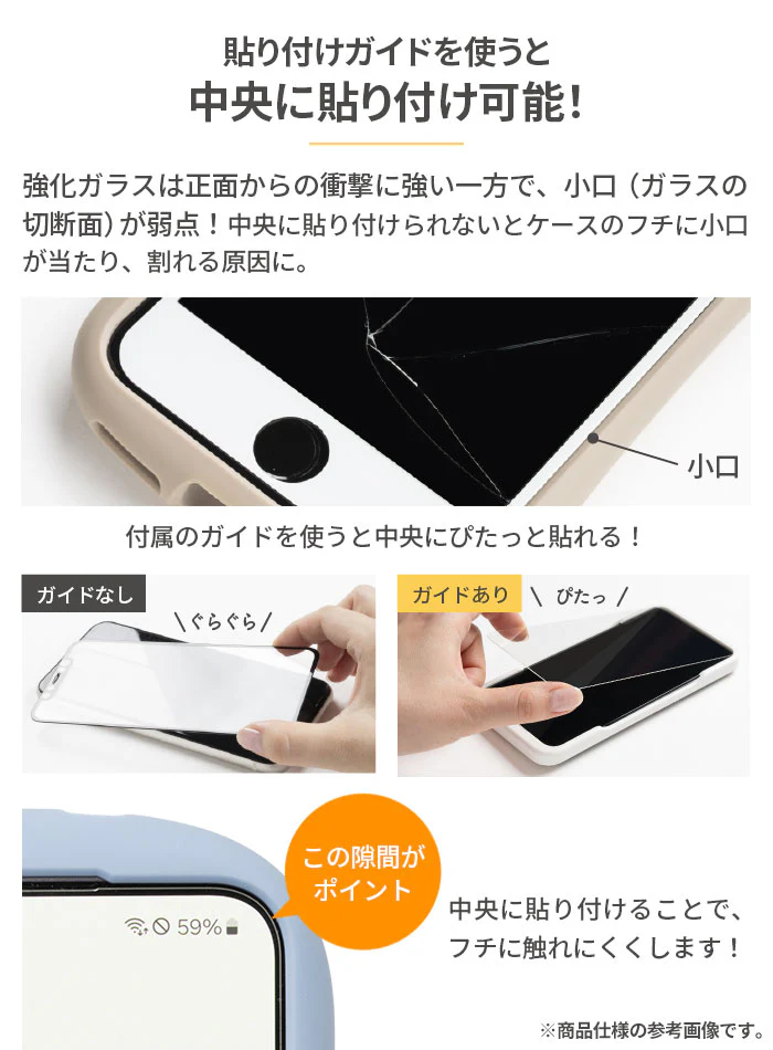 [Galaxy S24/S24 Ultra専用]iFace Round Edge Tempered Glass Screen Protector ラウンドエッジ強化ガラス 画面保護シート(クリア) - Image 7