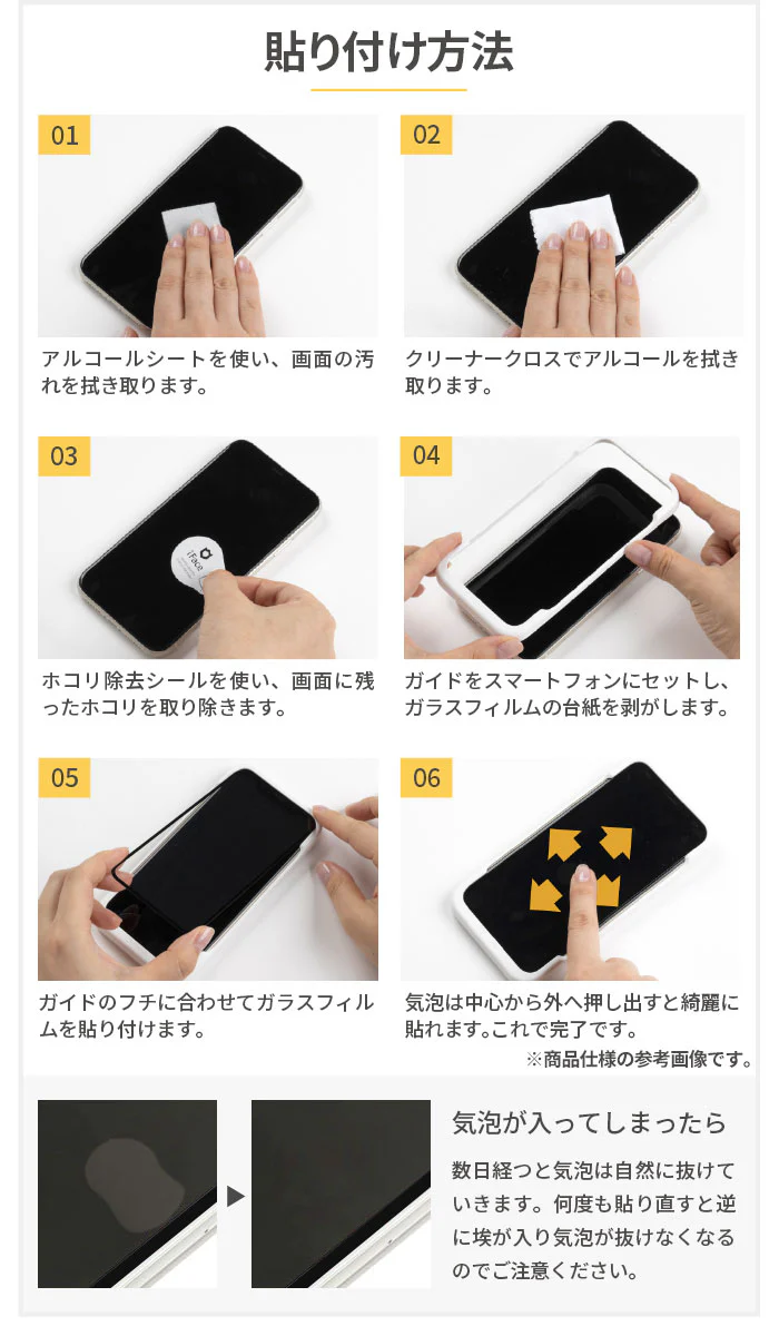 [Galaxy S24/S24 Ultra専用]iFace Round Edge Tempered Glass Screen Protector ラウンドエッジ強化ガラス 画面保護シート(クリア) - Image 8