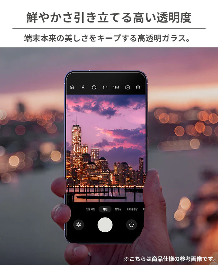 [Galaxy S24/S24Ultra専用]PATCHWORKS ITG Pro Plus 画面保護ガラスフィルム - Image 4