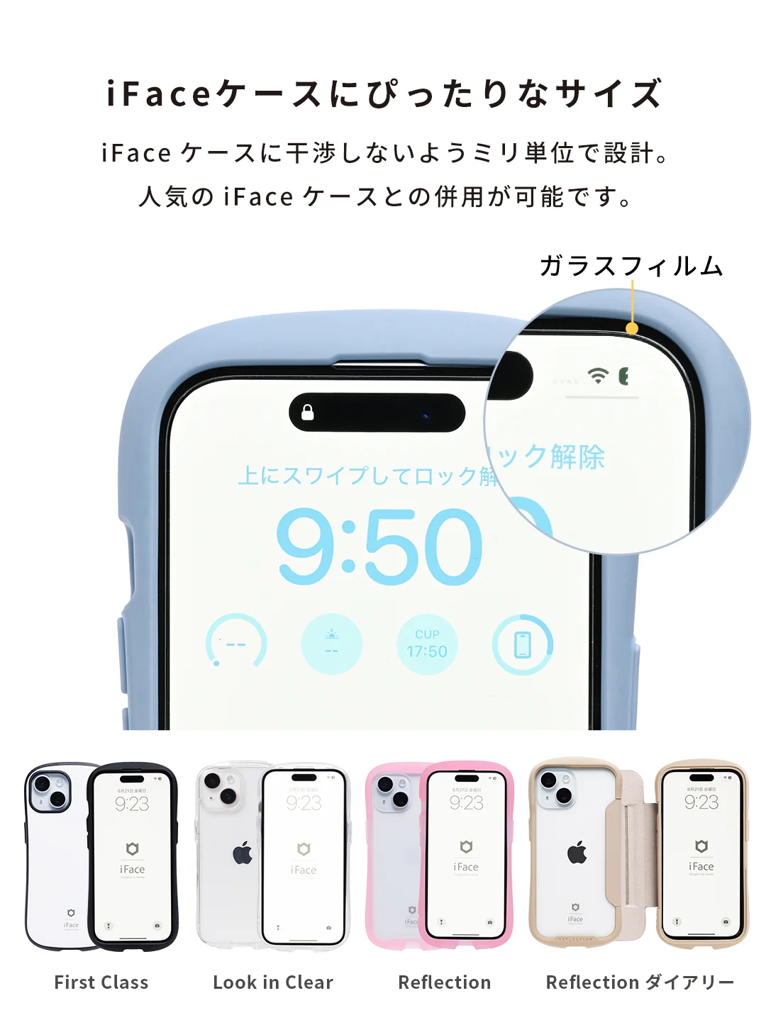 ＜2枚セット＞【iPhone 17e/16/16 Pro/16 Plus/16 Pro Max/16e/15/15 Plus/14/14 Pro/14 Pro Max/13/13 Pro専用】iFace Round Edge Tempered Glass Screen Protector ラウンドエッジ強化ガラス 画面保護シート(クリア) - Image 6