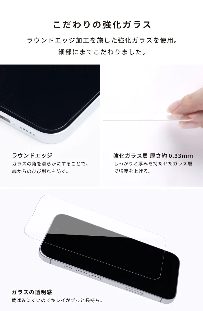 ＜2枚セット＞【iPhone 17e/16/16 Pro/16 Plus/16 Pro Max/16e/15/15 Plus/14/14 Pro/14 Pro Max/13/13 Pro専用】iFace Round Edge Tempered Glass Screen Protector ラウンドエッジ強化ガラス 画面保護シート(アンチグレア/のぞき見防止/ブルーライトカット) - Image 15