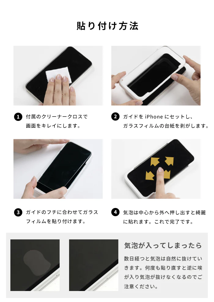 ＜2枚セット＞【iPhone 17e/16/16 Pro/16 Plus/16 Pro Max/16e/15/15 Plus/14/14 Pro/14 Pro Max/13/13 Pro専用】iFace Round Edge Tempered Glass Screen Protector ラウンドエッジ強化ガラス 画面保護シート(アンチグレア/のぞき見防止/ブルーライトカット) - Image 17