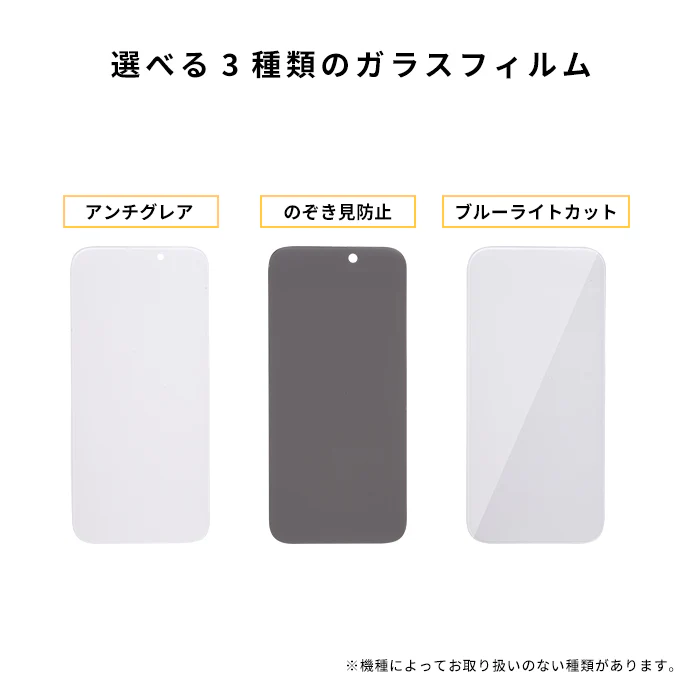 ＜2枚セット＞【iPhone 17e/16/16 Pro/16 Plus/16 Pro Max/16e/15/15 Plus/14/14 Pro/14 Pro Max/13/13 Pro専用】iFace Round Edge Tempered Glass Screen Protector ラウンドエッジ強化ガラス 画面保護シート(アンチグレア/のぞき見防止/ブルーライトカット) - Image 3