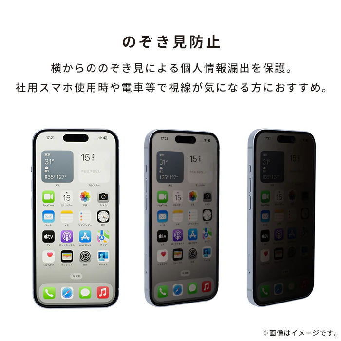 ＜2枚セット＞【iPhone 17e/16/16 Pro/16 Plus/16 Pro Max/16e/15/15 Plus/14/14 Pro/14 Pro Max/13/13 Pro専用】iFace Round Edge Tempered Glass Screen Protector ラウンドエッジ強化ガラス 画面保護シート(アンチグレア/のぞき見防止/ブルーライトカット) - Image 6