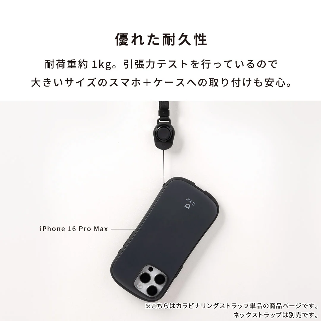 iFace First Class カラビナリングストラップ - Image 9