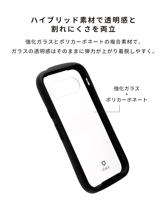 【Google Pixel 10/10 Pro/9a専用】iFace Reflection強化ガラスクリアケース - Image 8