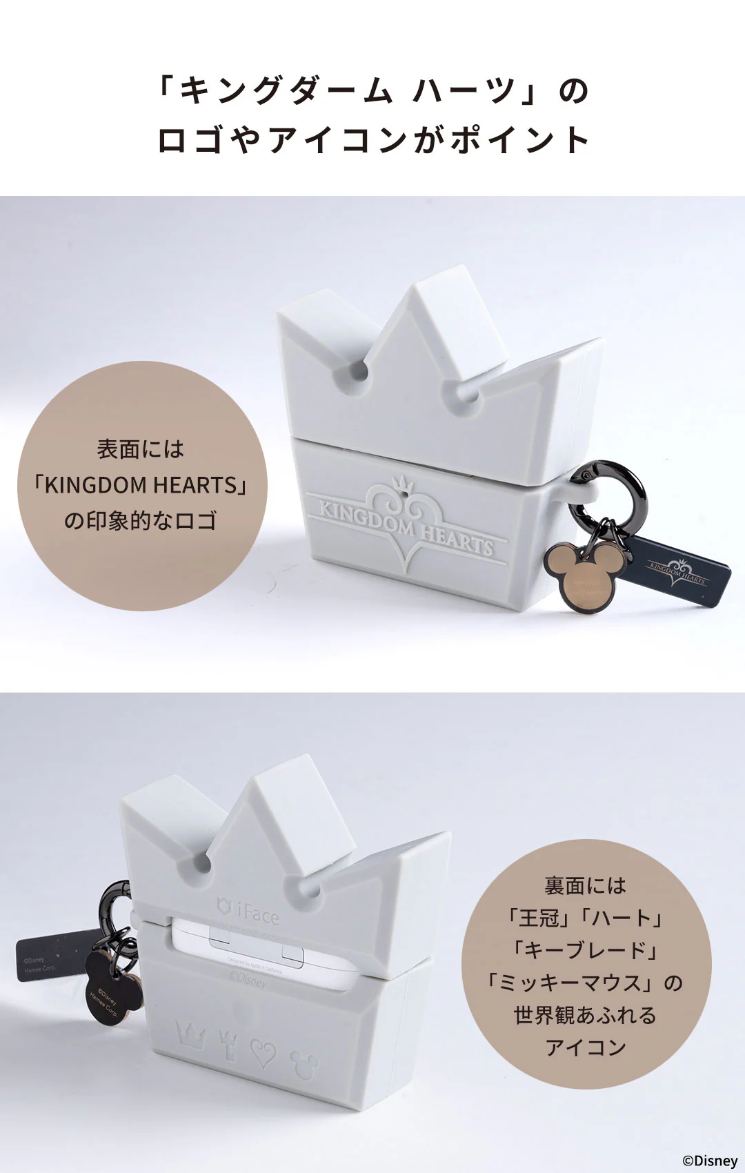 [AirPods Pro(第2/1世代)専用]ディズニーキャラクター/キングダム ハーツ iFace フィギュアタイプケース(クラウン) - Image 6