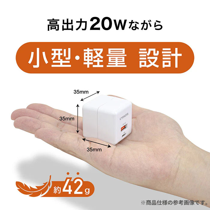 CHARGE GEAR CUBE 20+ キューブ USB充電器 2ポート 20W出力 - Image 3