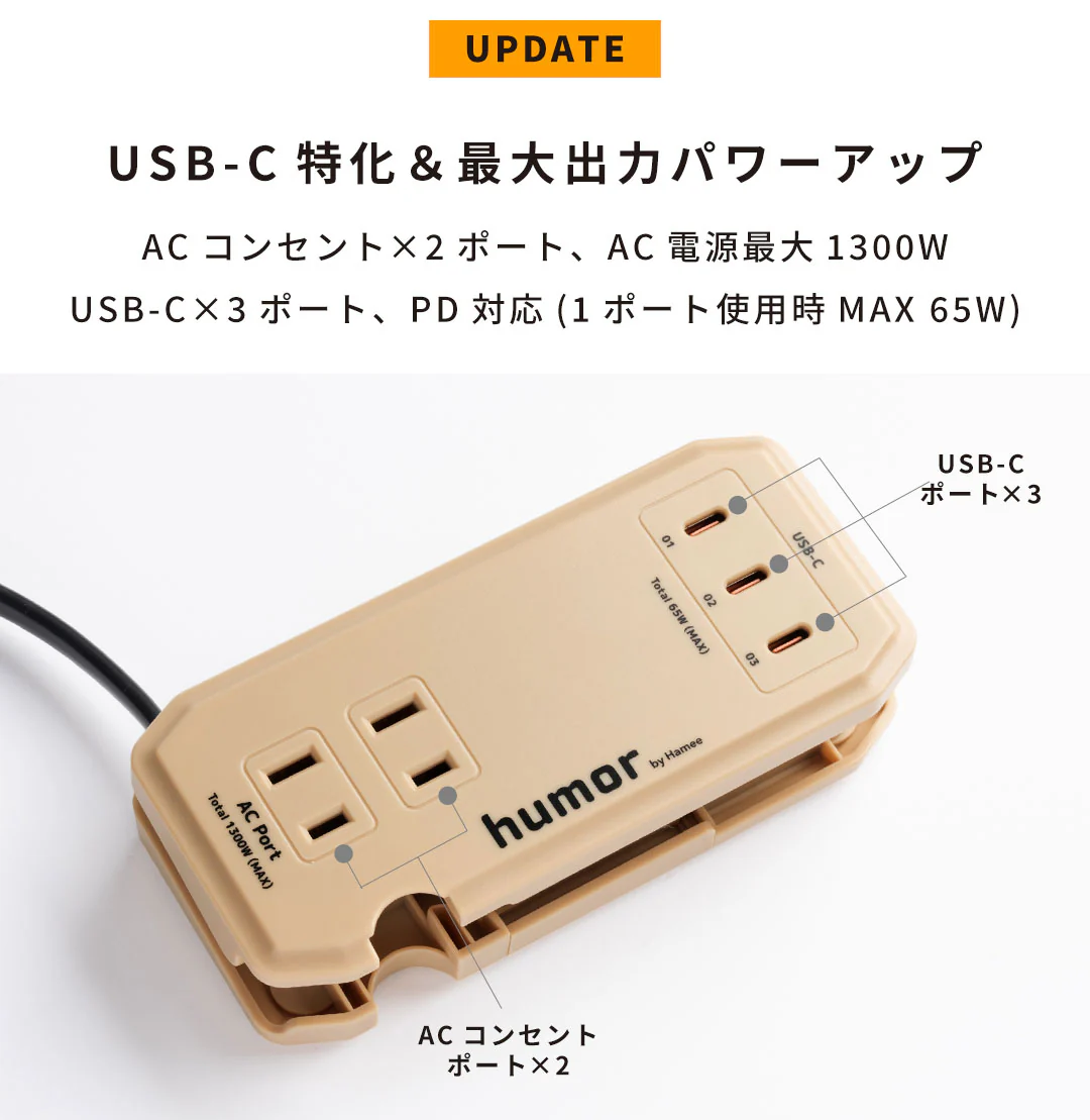 humor handy Next AC PD65W対応 USB タップ - Image 7