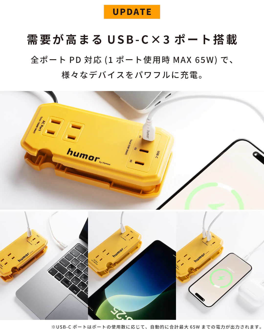 humor handy Next AC PD65W対応 USB タップ - Image 8