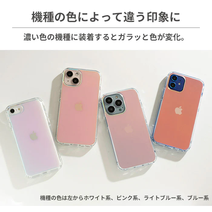 オーロラ カメラ保護 黄ばみにくい HIGHER ケース【iPhone 15/15 Pro/14/14 Pro/14 Plus/14 Pro Max/13/12/12 Pro/8/7/SE(第2/第3世代)専用】 - Image 5