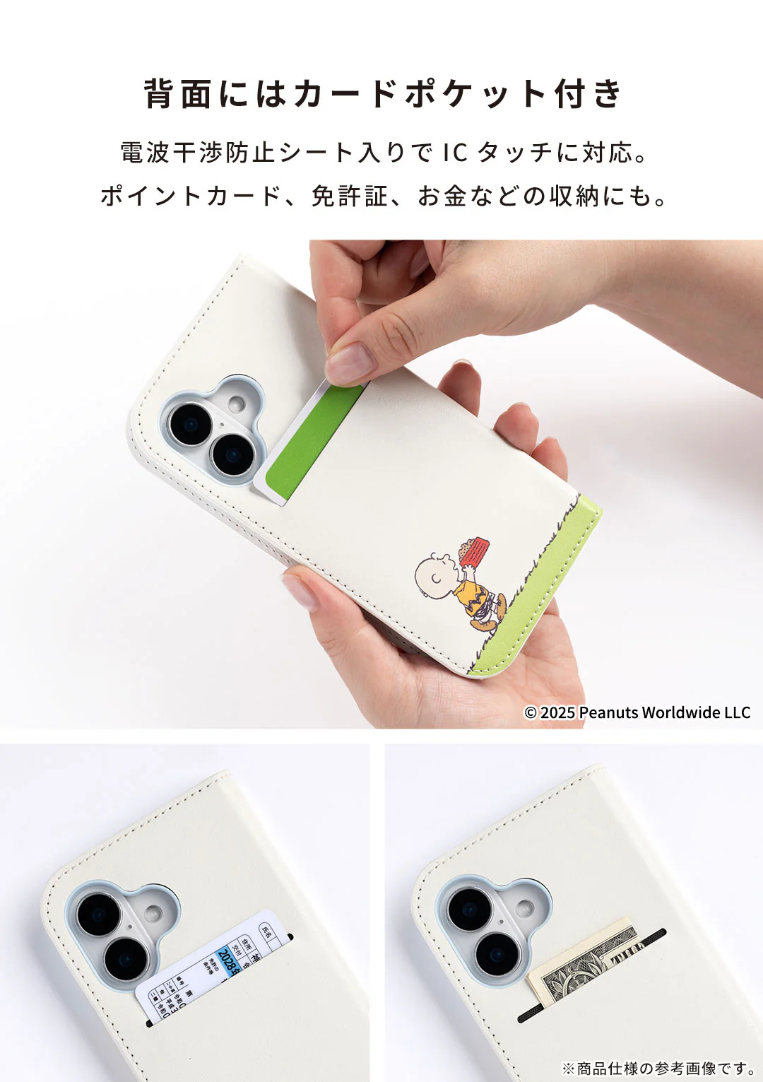【iPhone 17/16専用】PEANUTS/ピーナッツ CERTA フリップ窓付きダイアリーケース - Image 10
