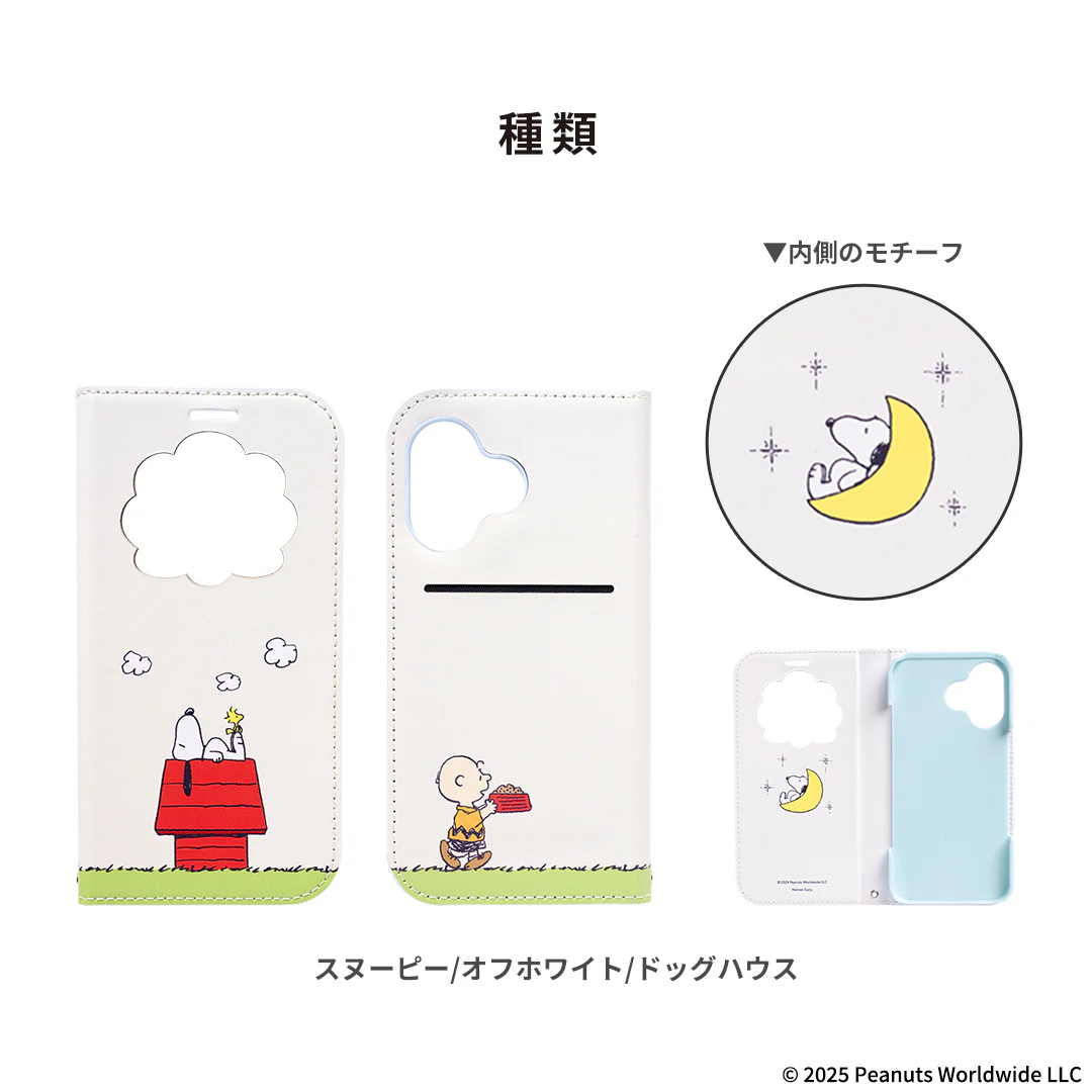 【iPhone 17/16専用】PEANUTS/ピーナッツ CERTA フリップ窓付きダイアリーケース - Image 3