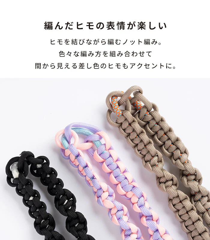 sorureda!ノット編みハンドストラップ - Image 6