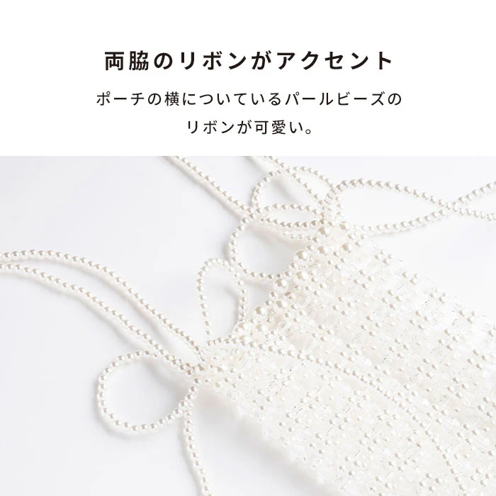 sorureda! ビーズショルダーポーチ(パール/クリア) - Image 4