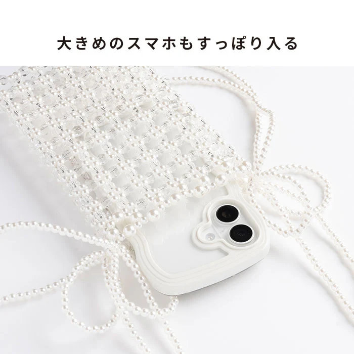 sorureda! ビーズショルダーポーチ(パール/クリア) - Image 5