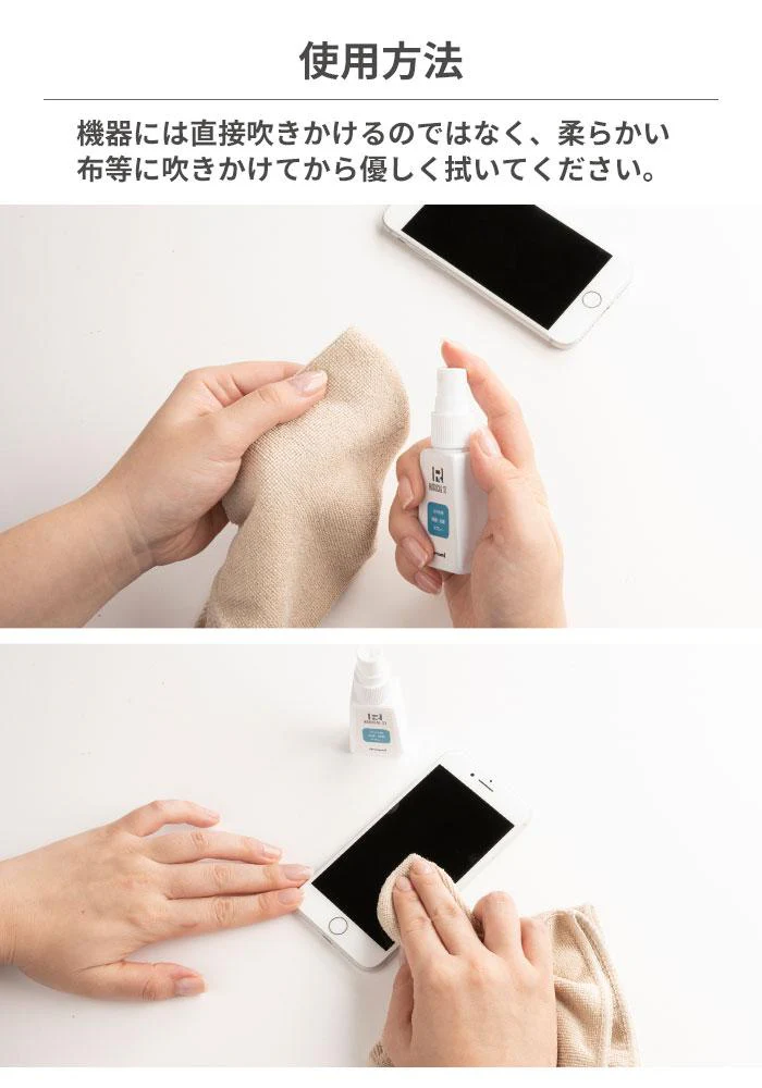 RADICAL S1 スマホ用 光触媒除菌・抗菌スプレー ラジカルS1 - Image 7