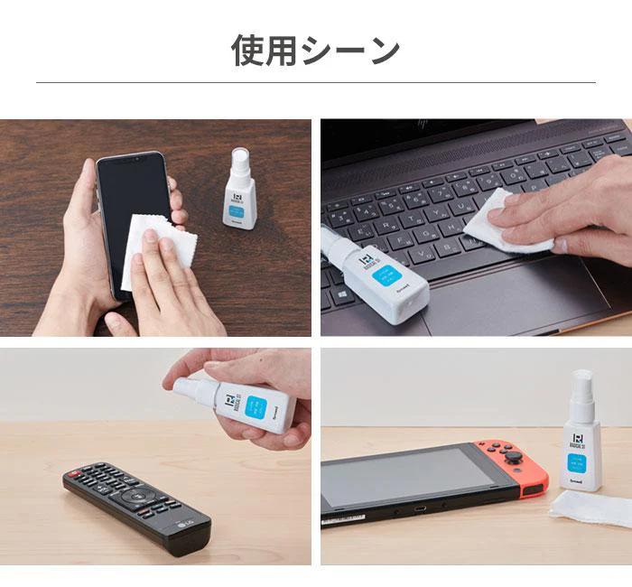 RADICAL S1 スマホ用 光触媒除菌・抗菌スプレー ラジカルS1 - Image 8