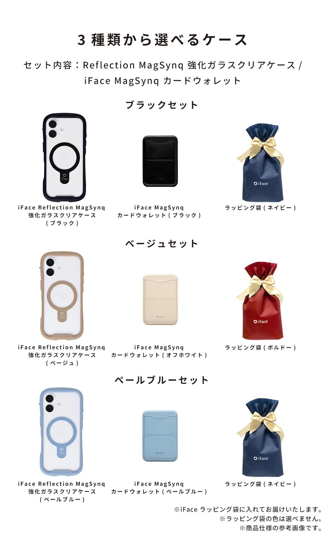 【iPhone 17/16/15/14/13 専用】iFaceギフトReflection MagSynq  カードウォレット セット - Image 3